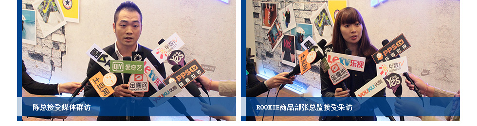 陳總與商品部張總監(jiān)接受媒體采訪